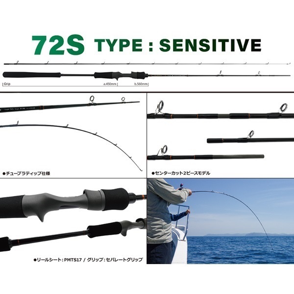 SeaWalk タイラバ